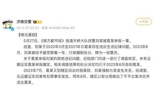 ?爱德华兹32+6 戈贝尔17+13 申京15+10 森林狼大胜火箭