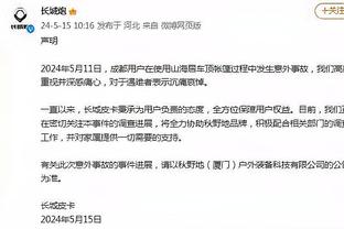 多诺万：拉文打球无私 他投篮时从来没有一次糟糕的出手选择