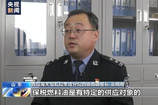 追梦：球队要养成良好的习惯 之前我做了一些愚蠢的事情